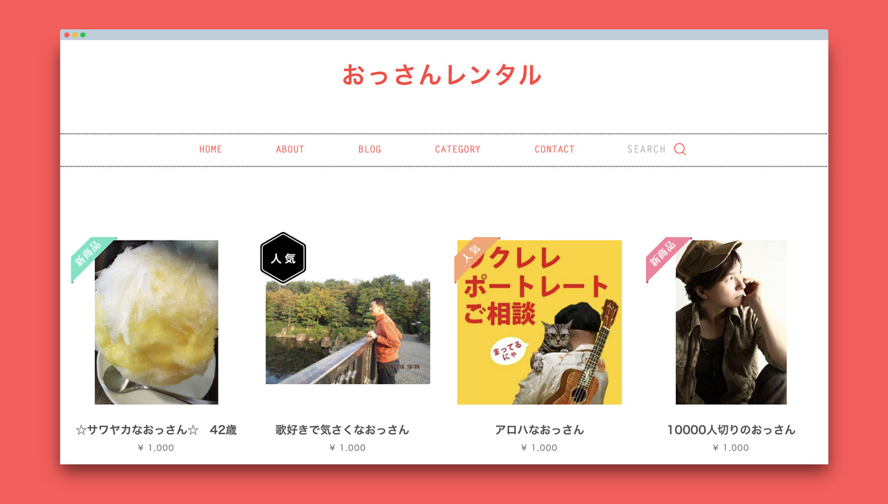 landing page for ossan rental service in japan