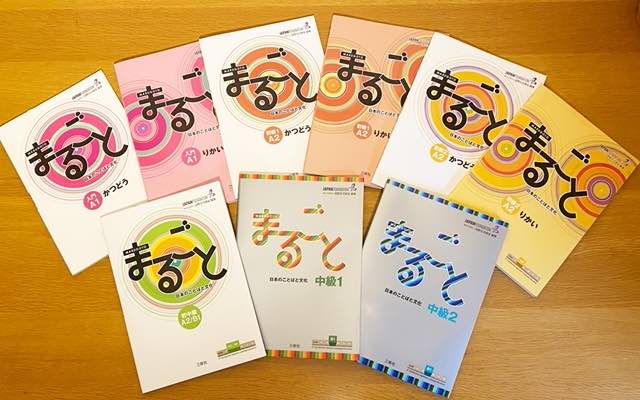 silhouet ballon Analist A Review of Marugoto: Japanese Language and Culture Textbook