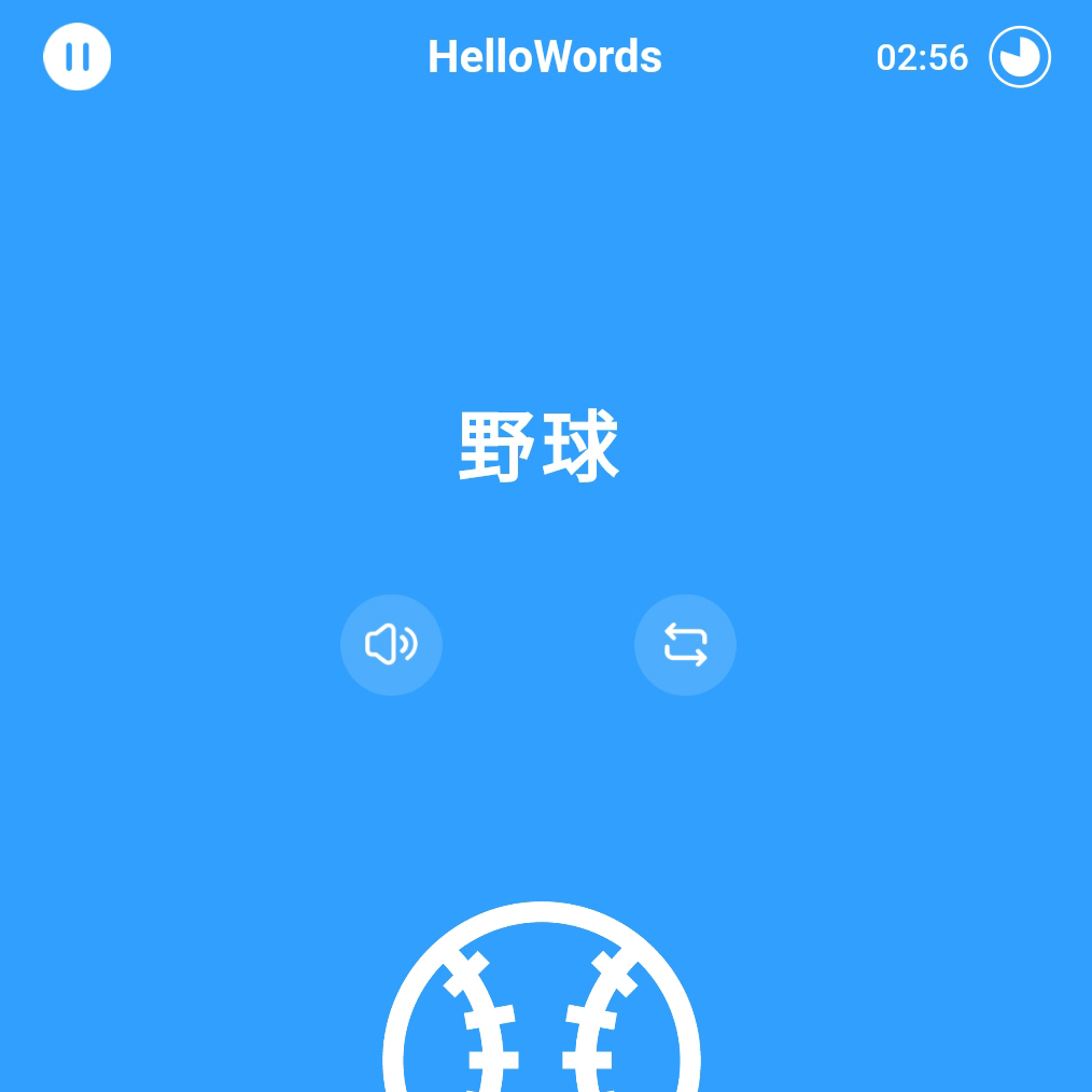 HelloWords