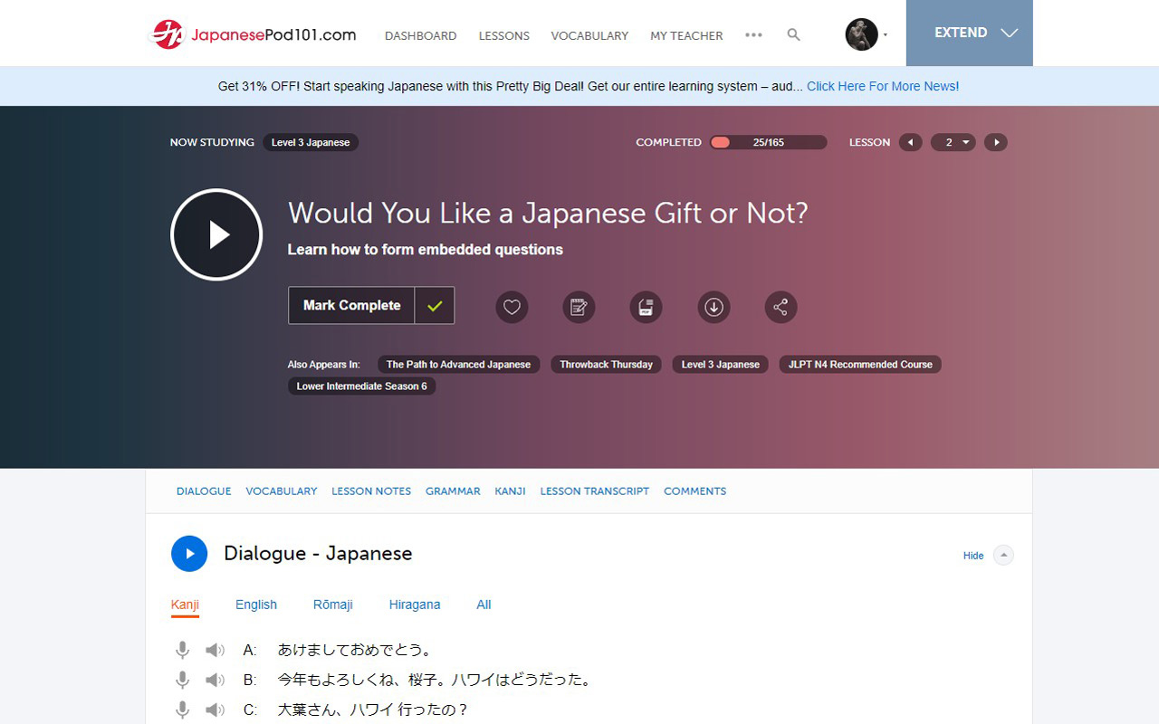 screenshot of the lesson page for 'Would you Like a Japanese Gift or Not?'