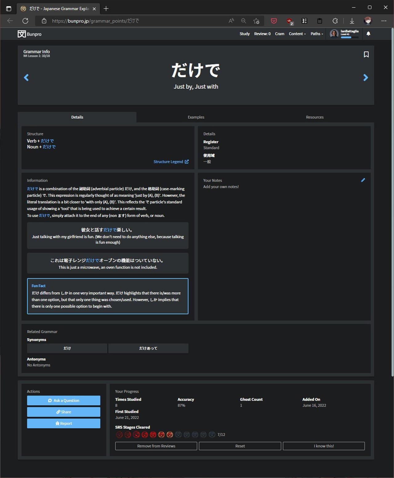 screenshot of the information page for だけで