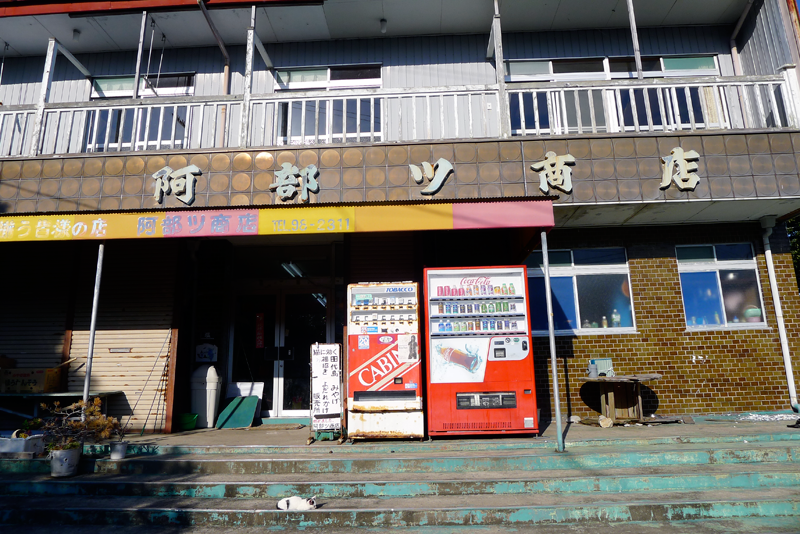 japanese storefront with two vending machines