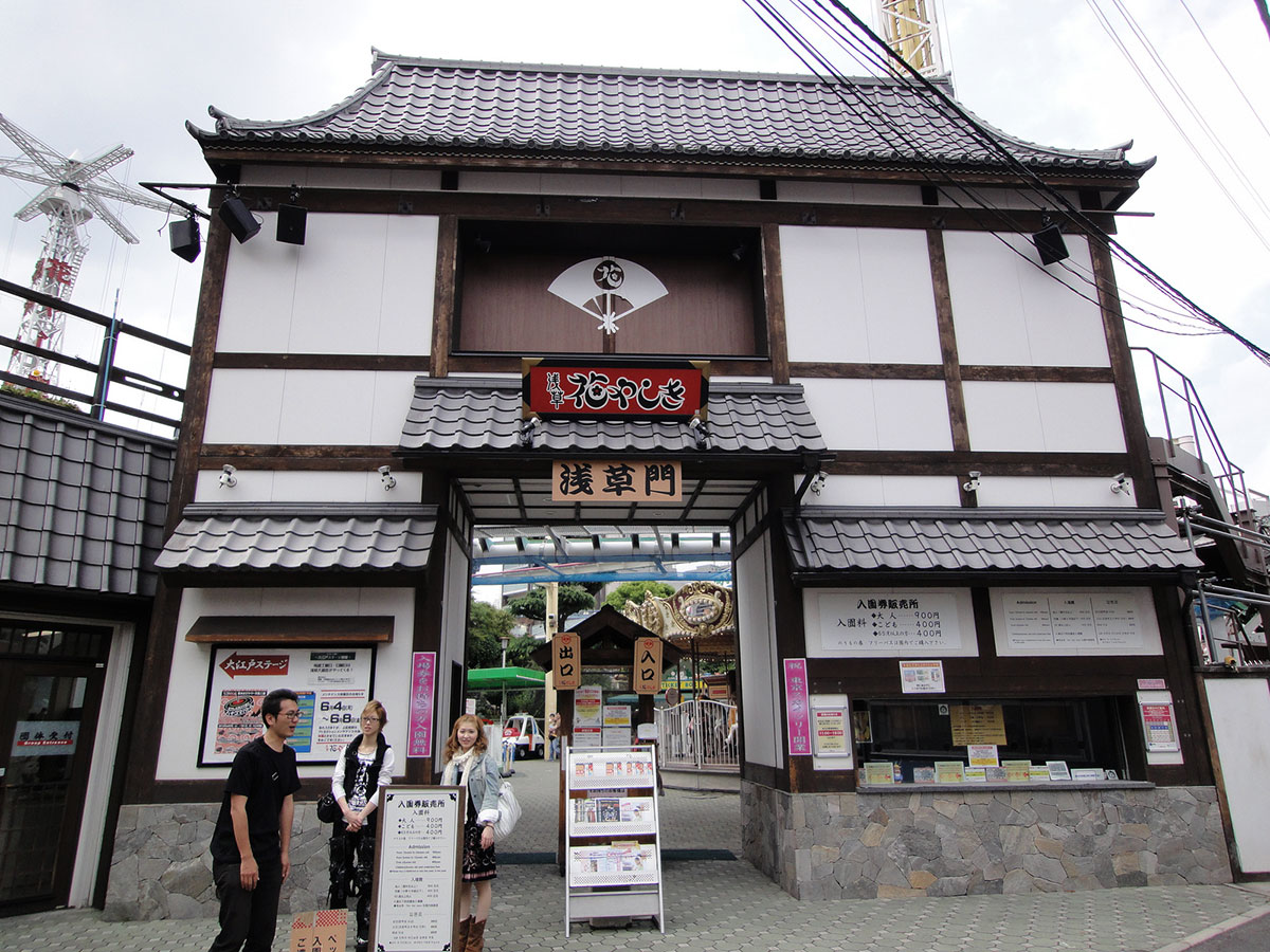 hanayashiki amusement park entrance