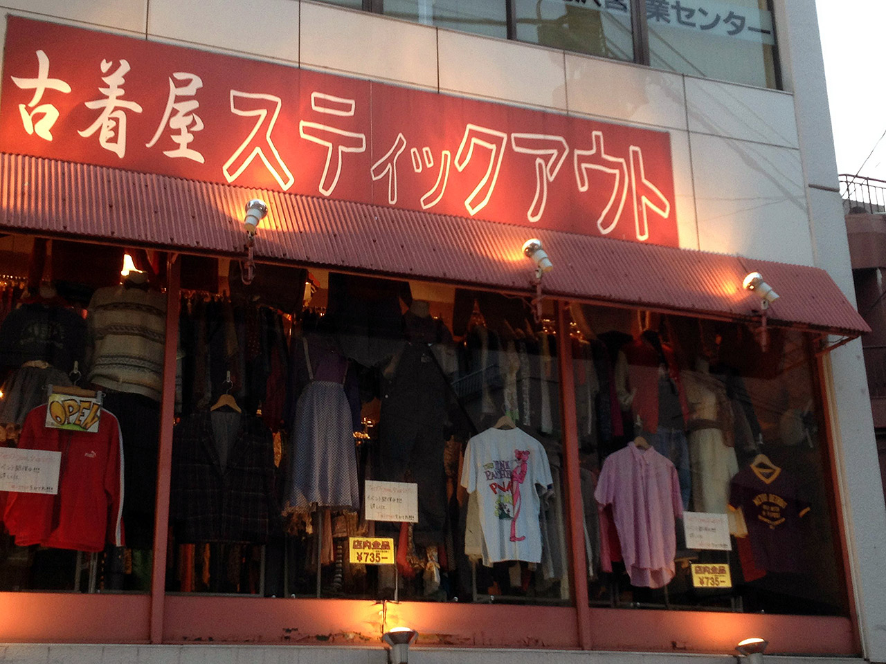 second hand clothes shop japan