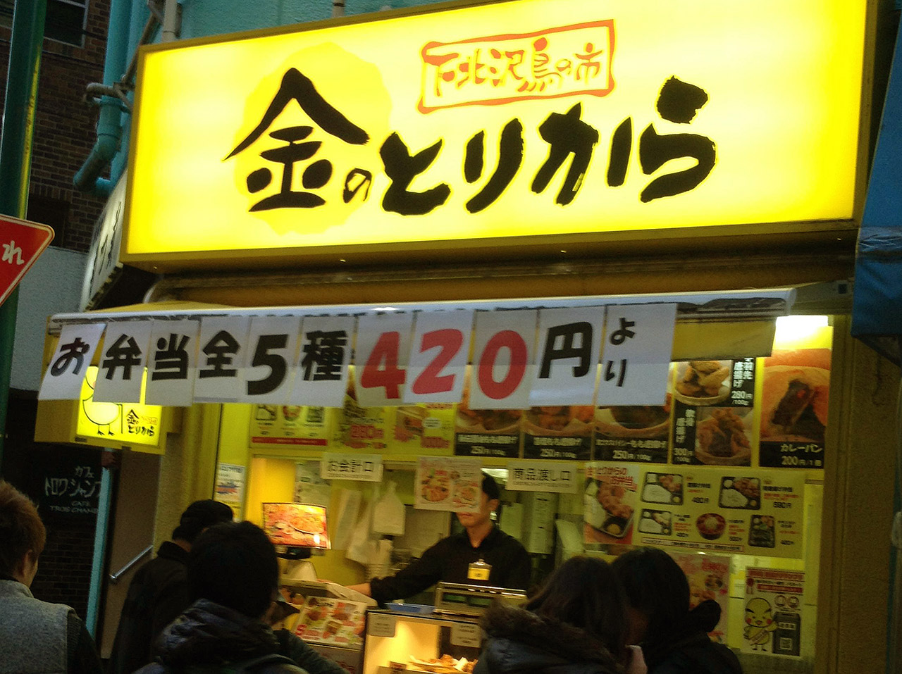 cheap japanese food stand 420 yen japan