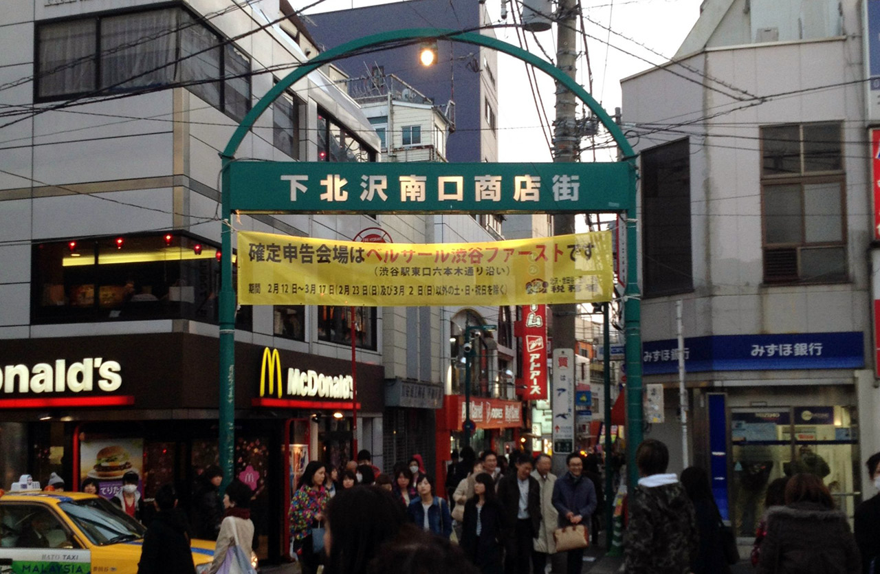 entrance to shimokitazawa area tokyo japan
