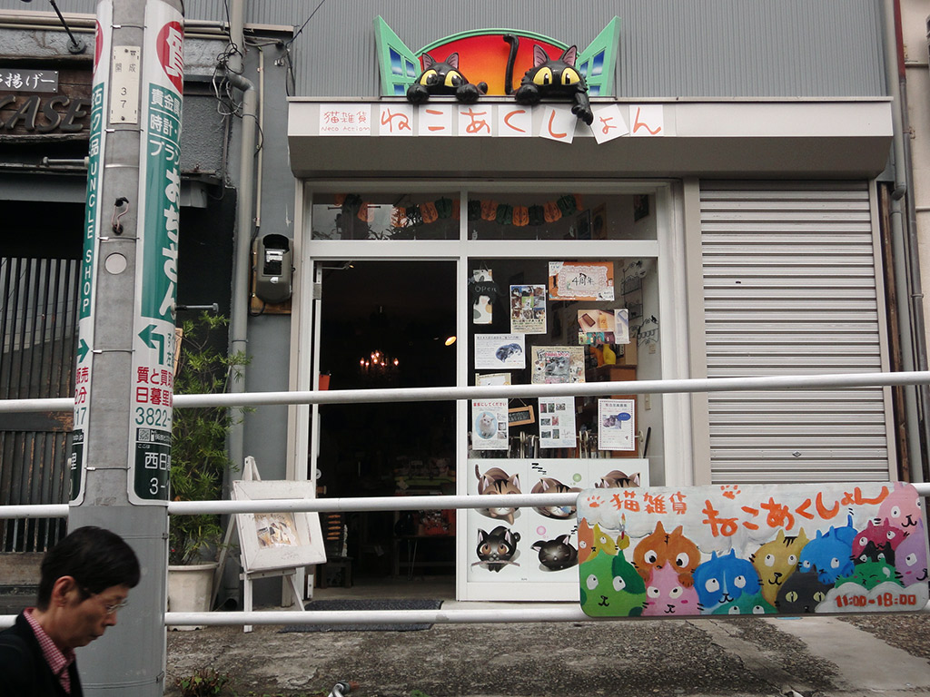 Japanese cat themed store