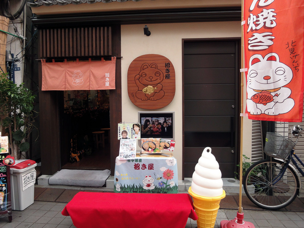 Japanese ice cream and sweets shop