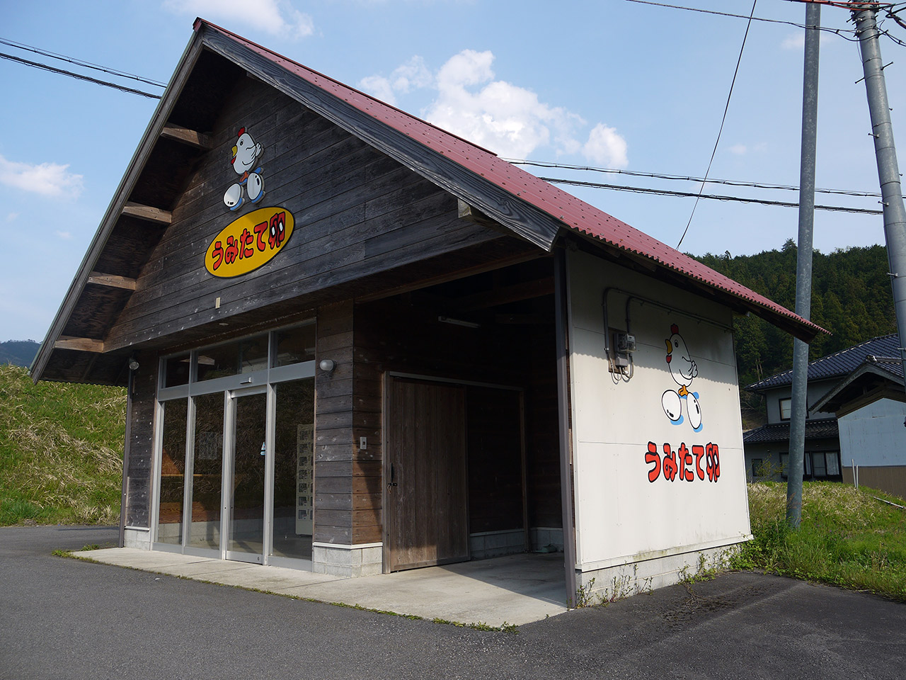 Building where the egg vending machine is located