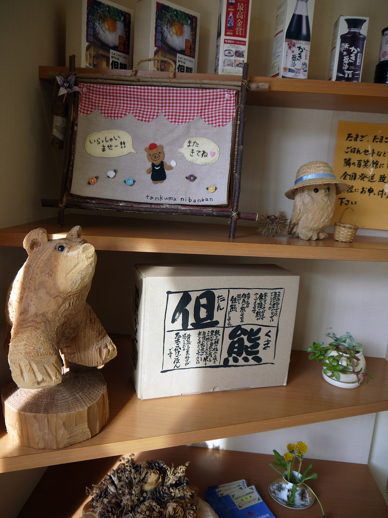 interior of a country store with cute bear knickknacks