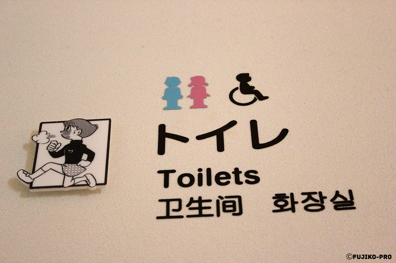 japanese english sign doraemon toilet sign