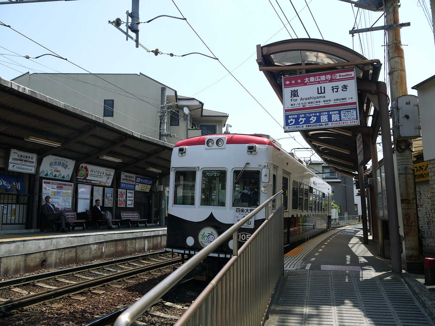 Japanese train on approach