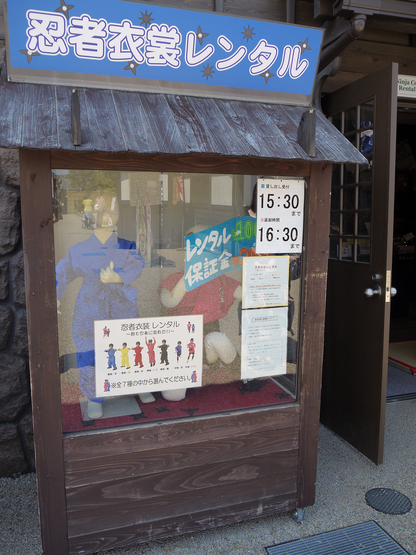 ninja outfit rental kiosk