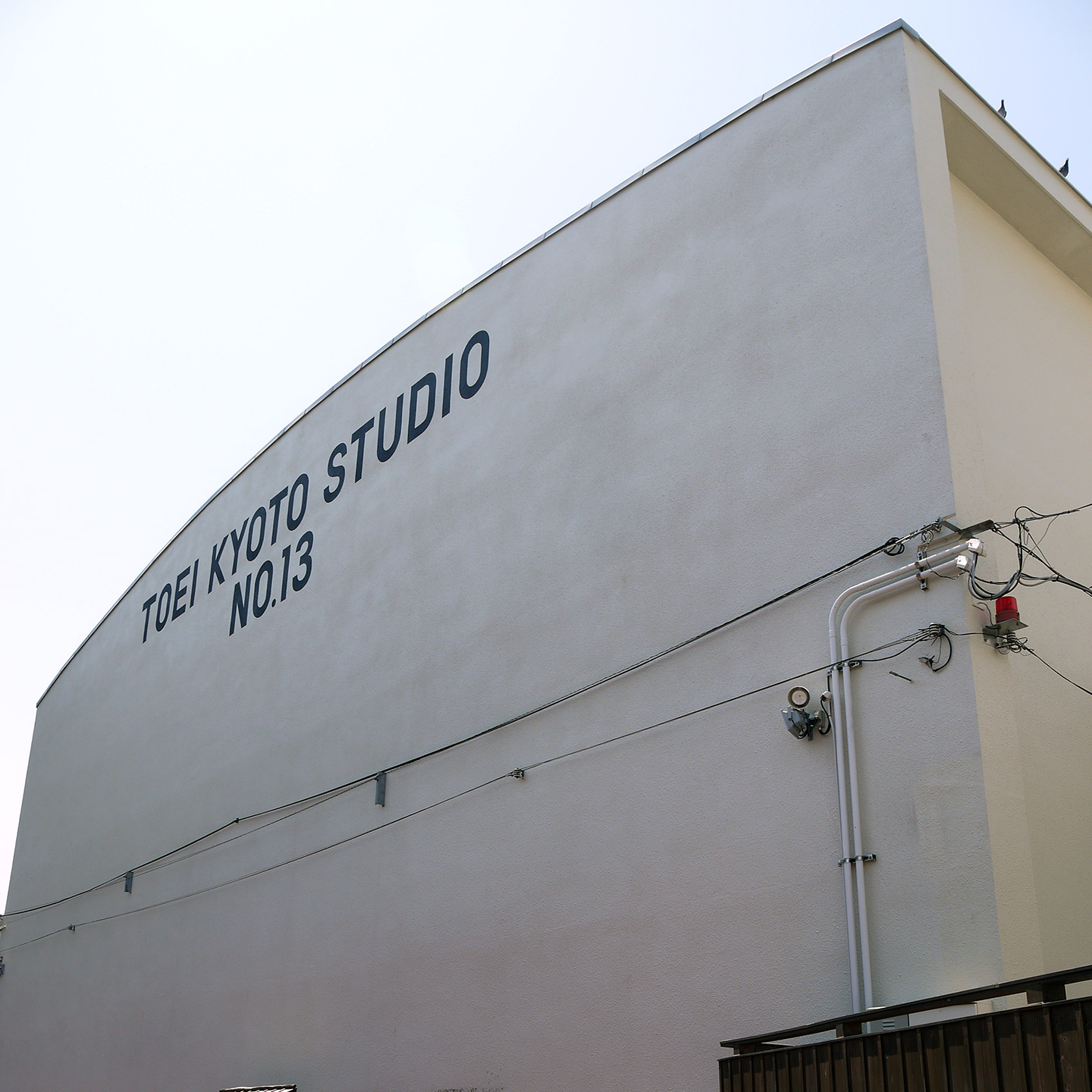 Japanese film lot studio 13