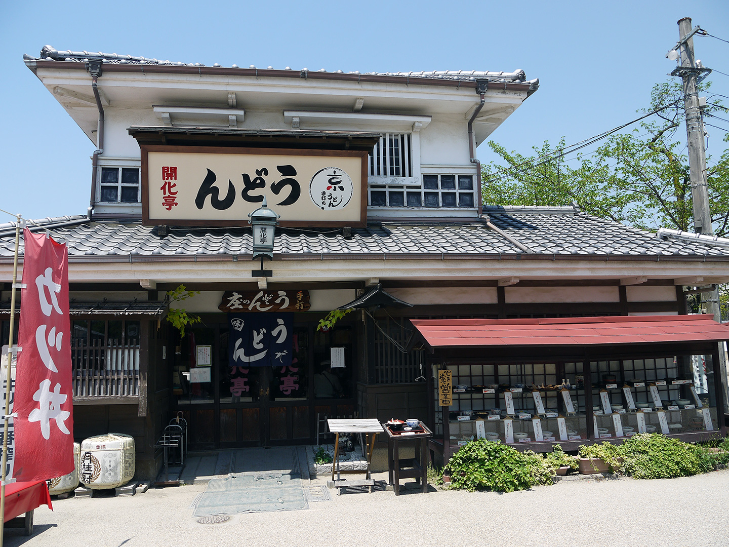 old fashio udon restaurant