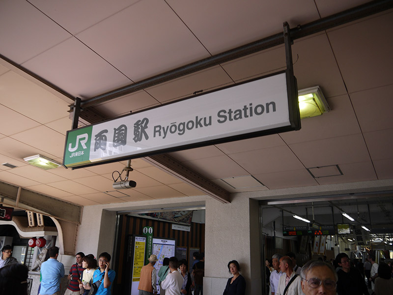 people waiting at ryogoku train station