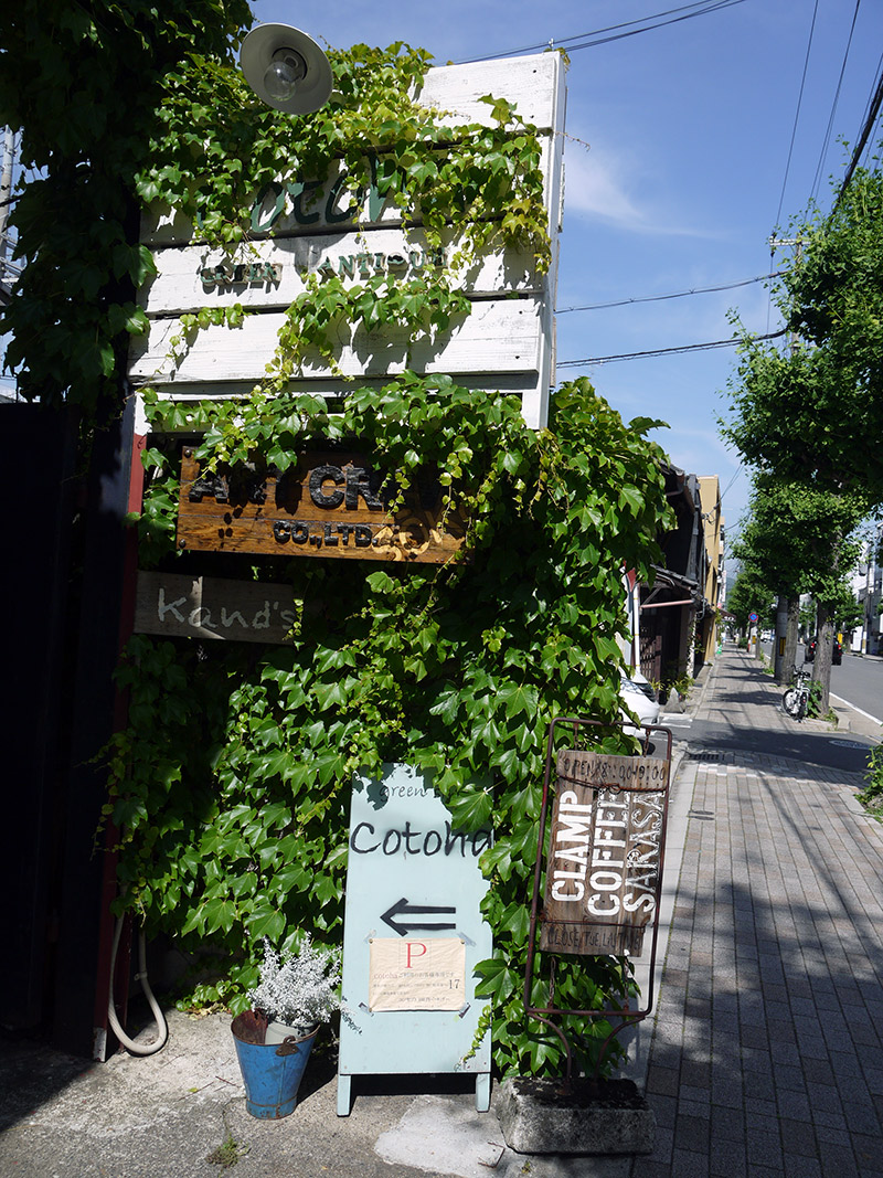 clamp coffee kyoto cafe with lots of plants