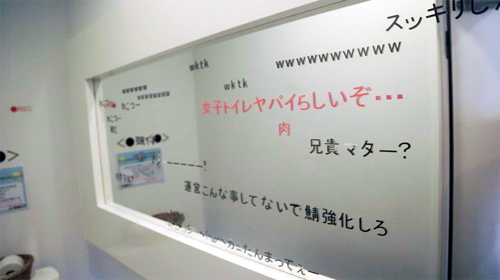 Mirror at the NicoNico Cafe imitating their comment system