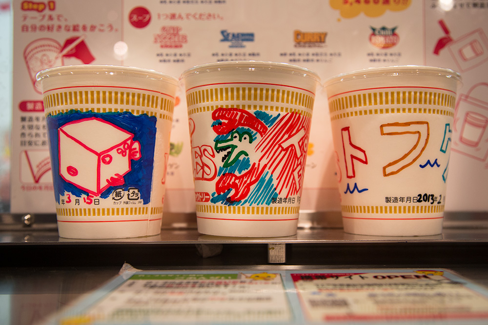 https://files.tofugu.com/articles/travel/2015-04-14-momofuku-ando-instant-ramen-museum/custom-cup-noodle.jpg