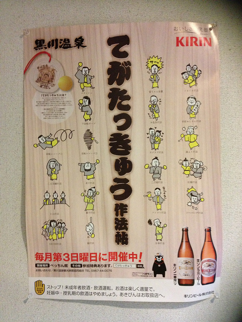 onsen games poster