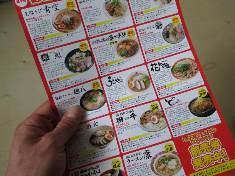 japanese event poster types of ramen at tokushima festival