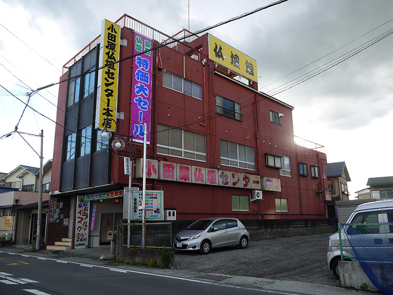 The same red building with an entry-way visible