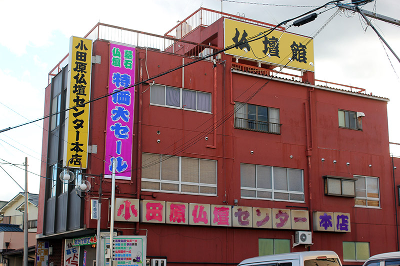 Big, nondescript red building, shot from the side