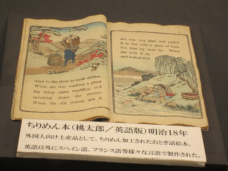 An antique momotaro book