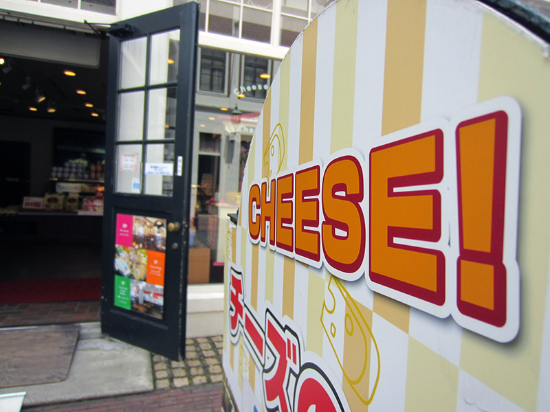 colorful sign advertising cheese in japan