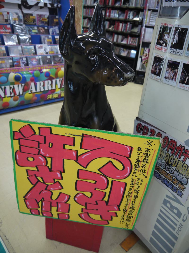 dog statue with japanese sign