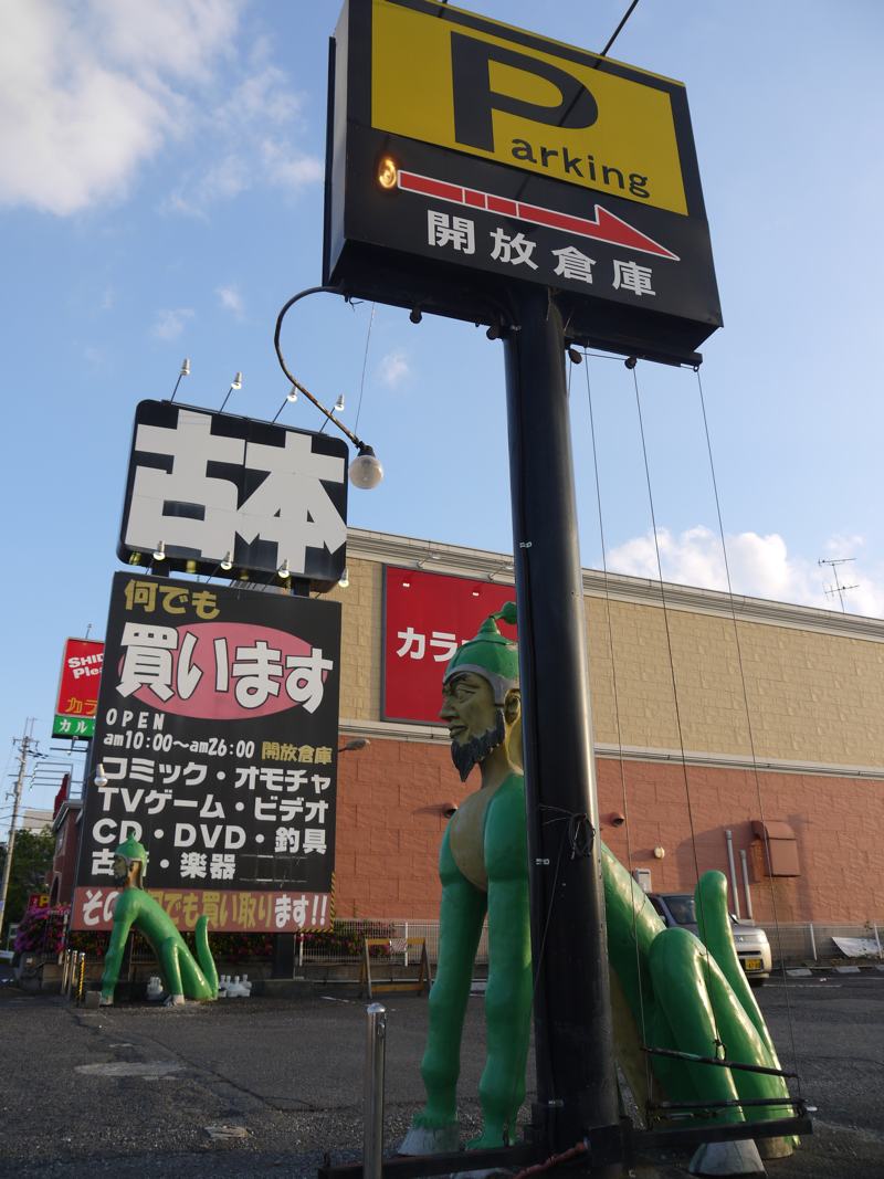 giant yellow parking sign japan