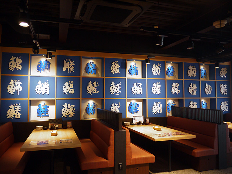 Daiki Suisan Sushi Restaurant Review wall