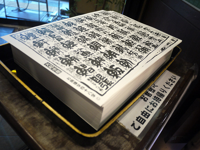 Daiki Suisan Sushi Restaurant Review conveyor kanji