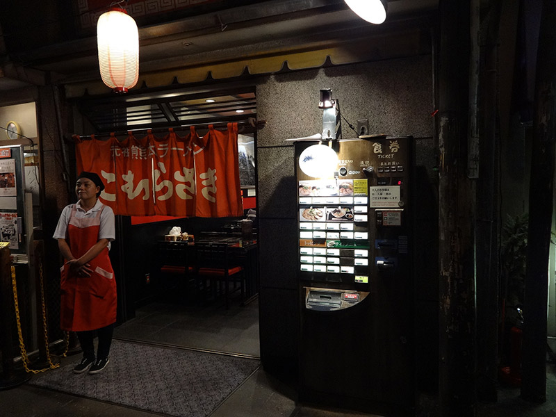 vending machine next to restaurant entrace