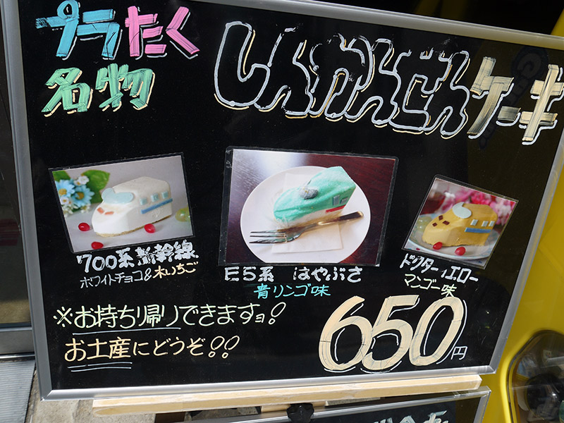 A board listing the food available at the Plarail Cafe