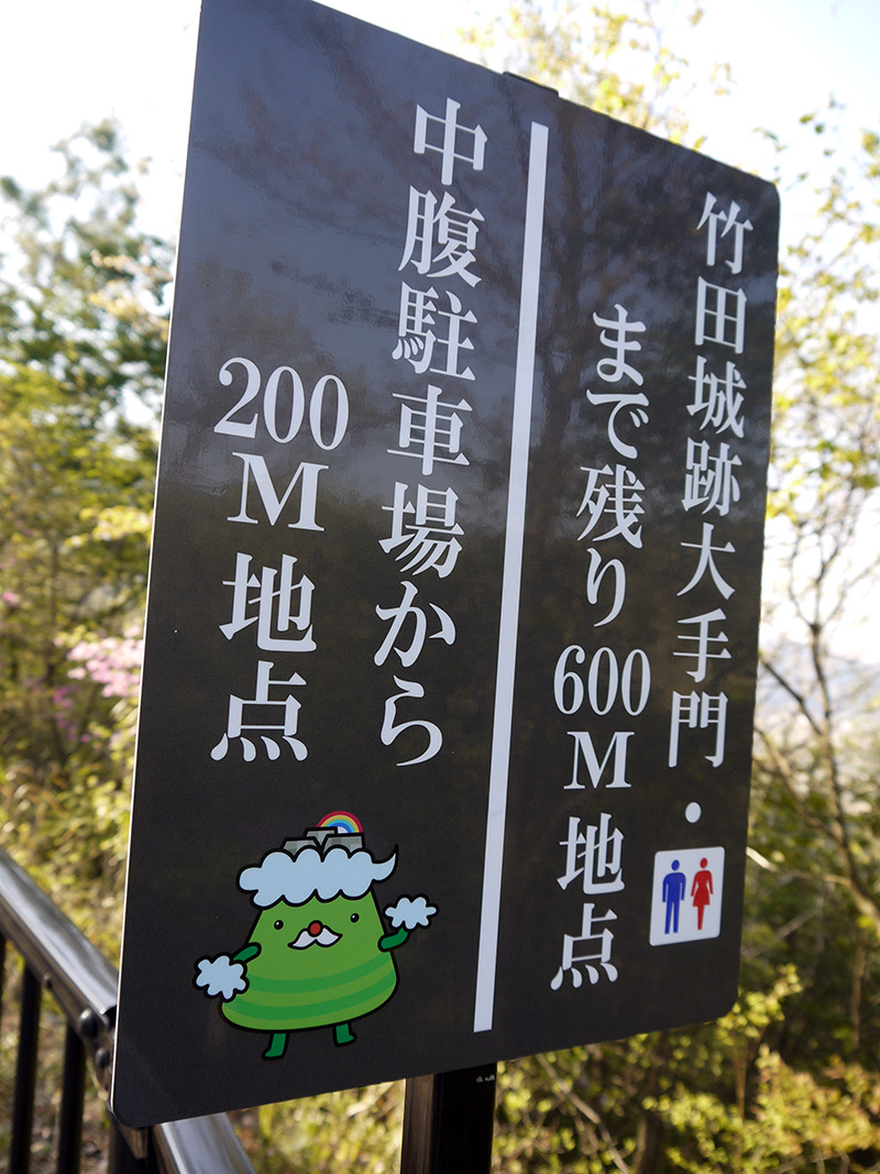 sign next to Otemon gate