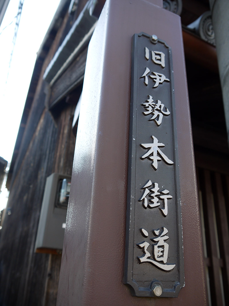 kanji outside of inn on brown post