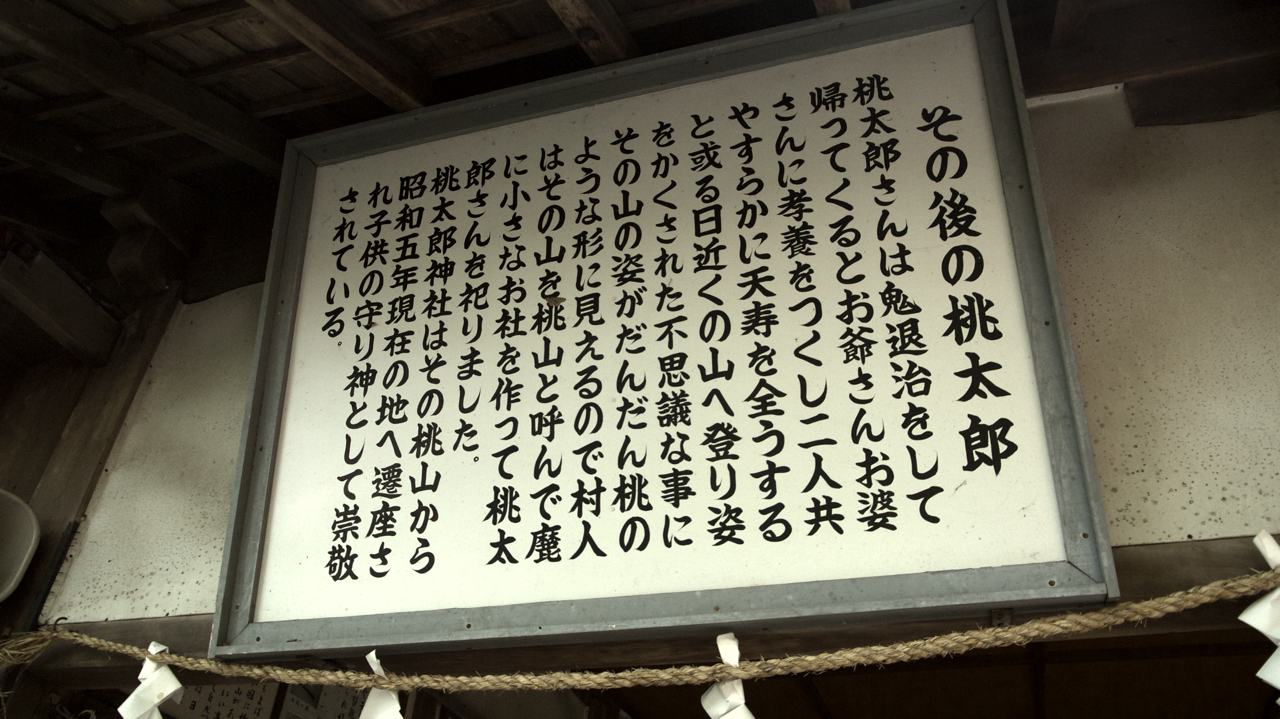 sign telling the story of momotaro