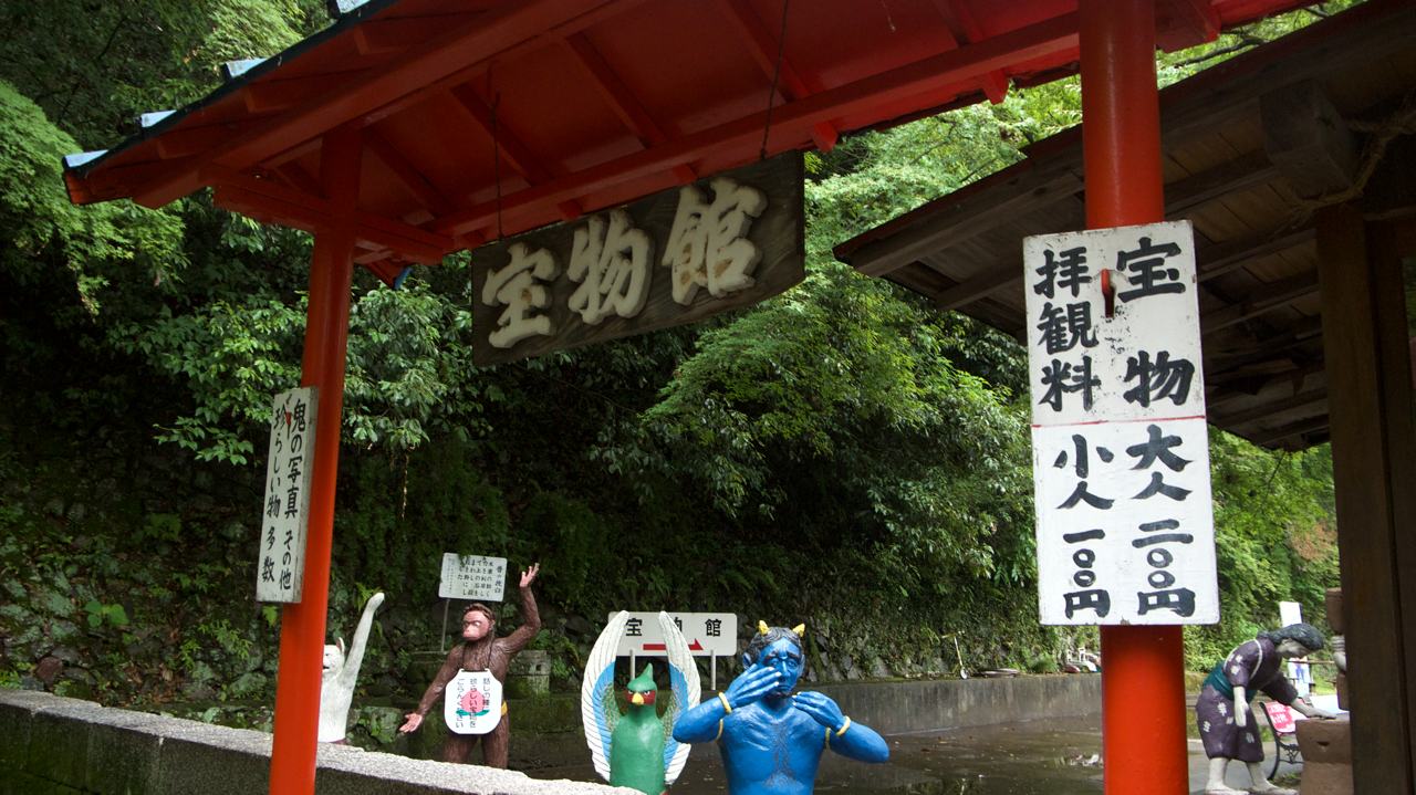 entrance to the momotaro park