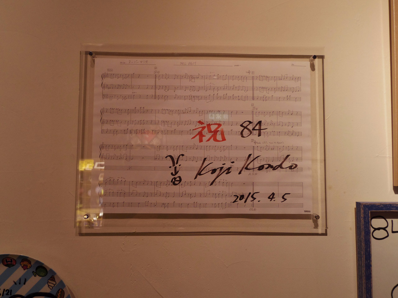 koji kondo autograph on sheet music