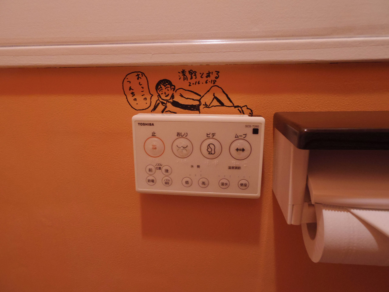 graffiti in secret nintendo bar bathroom