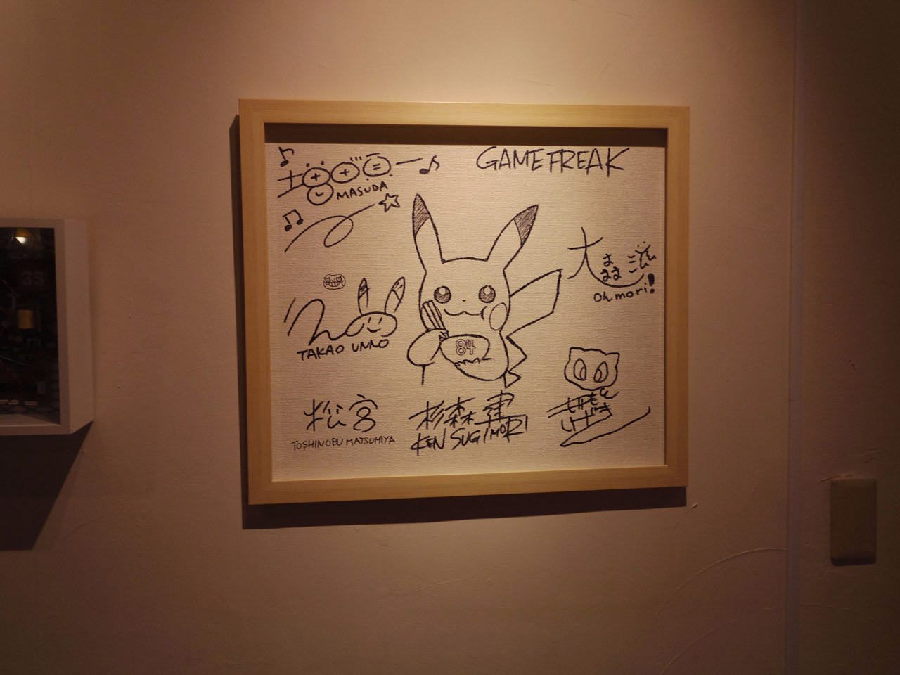 illustration of pikachu by ken sugimori