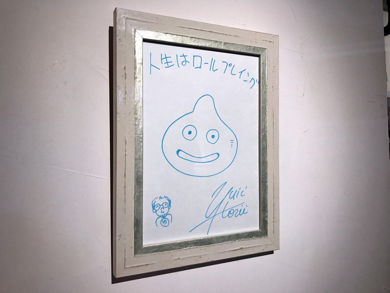 drawing of a slime by yuji horii