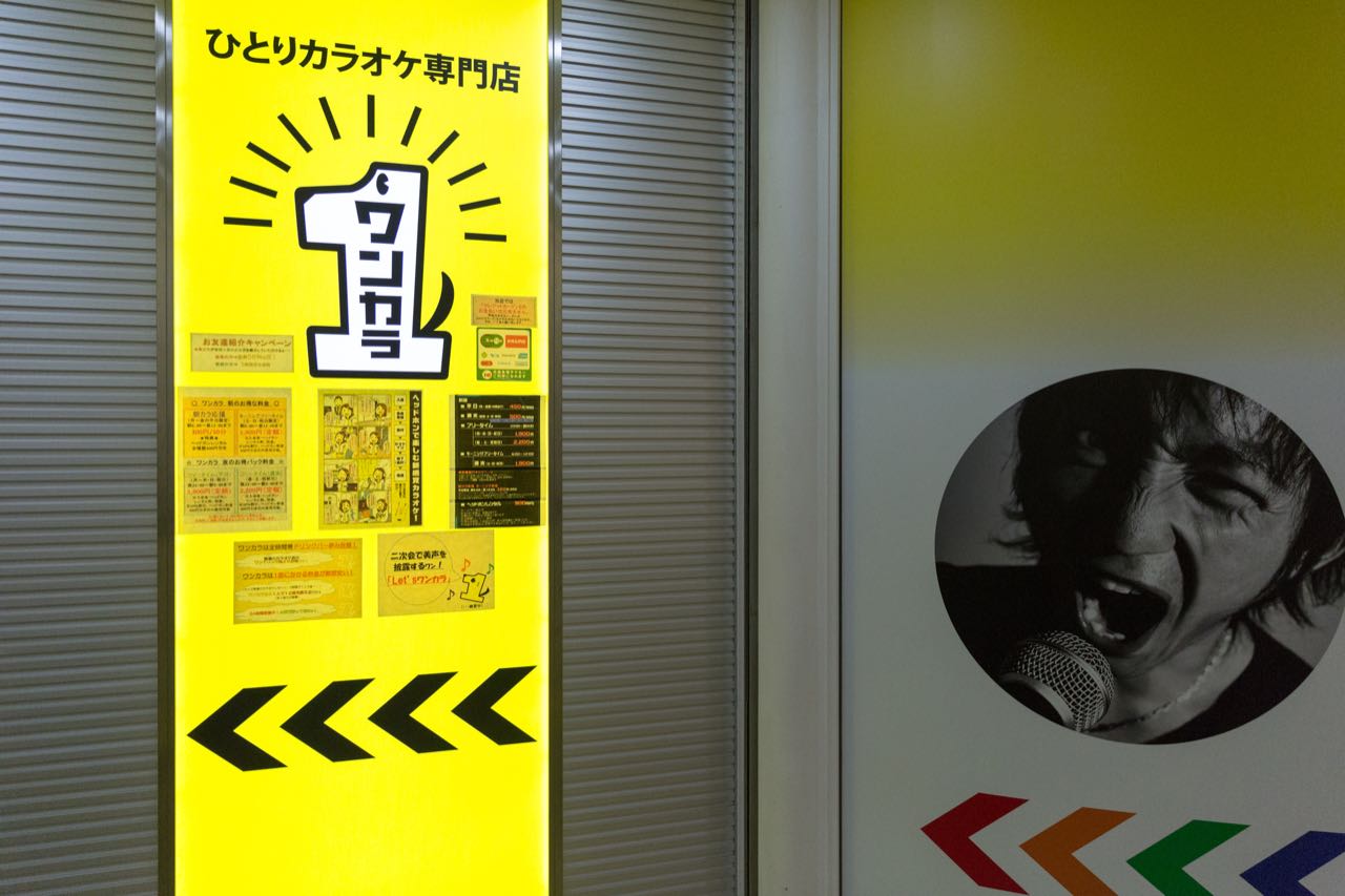 Karaoke in Tokyo – Tokyo Travel Collections