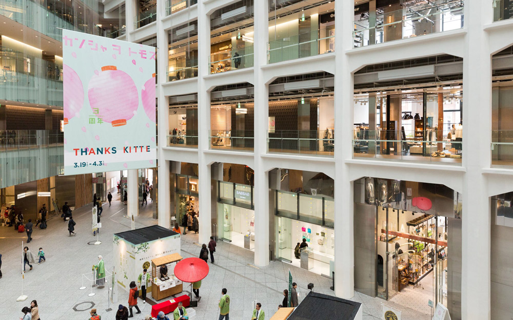 banner hanging inside kitte shopping mall