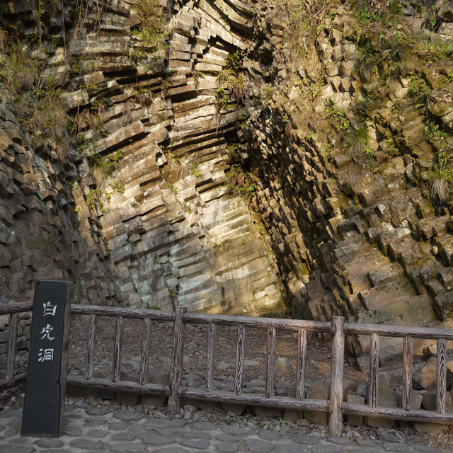 byakkodo basalt cave in japan