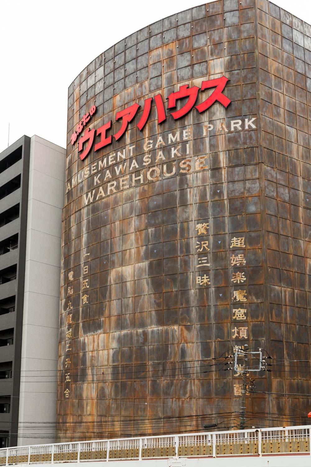 Warehouse: Kawasaki Arcade in a Gangster Dystopia