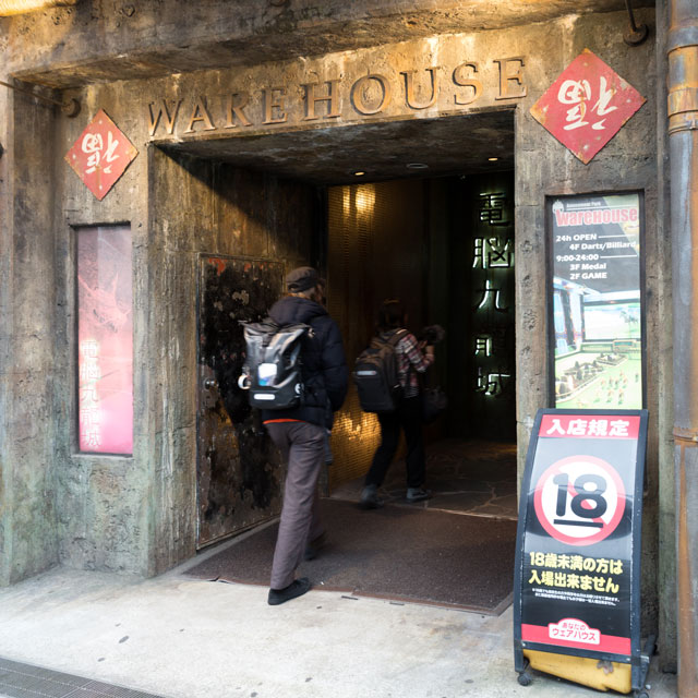 entrance to parking area of anata no warehouse