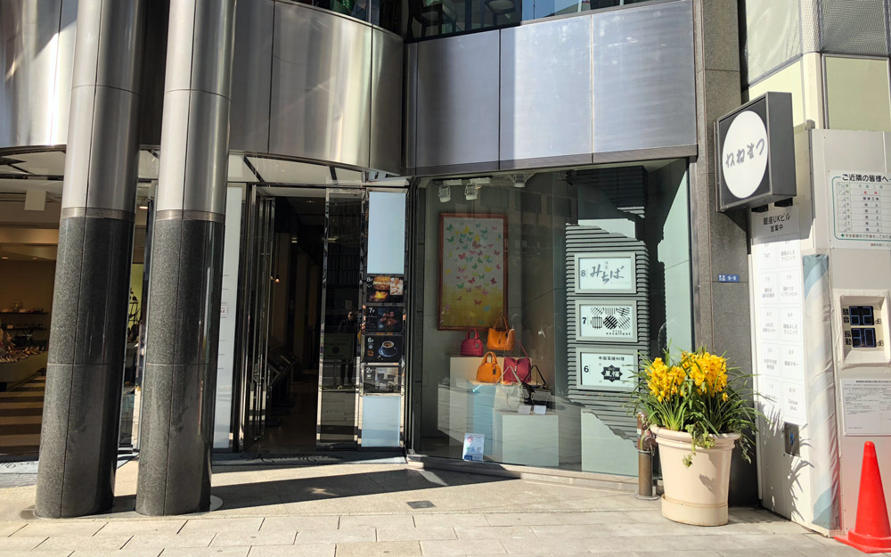 street entrance to kaishoku michiba in ginza