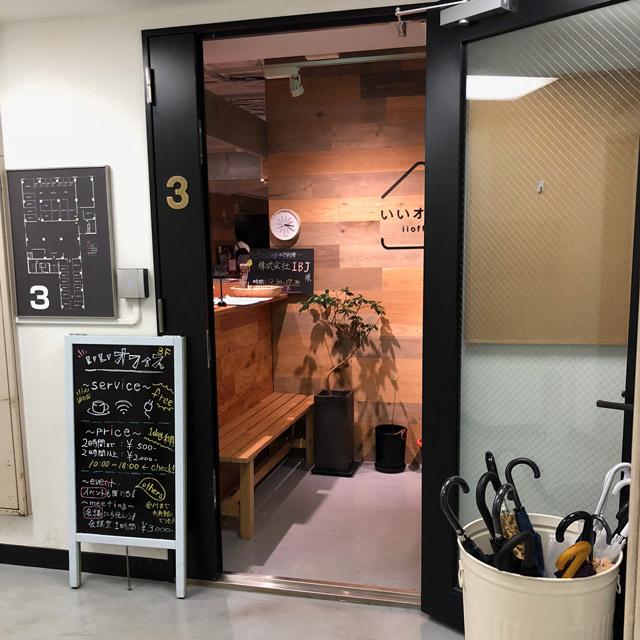 entrance to tokyo coworking space in ueno